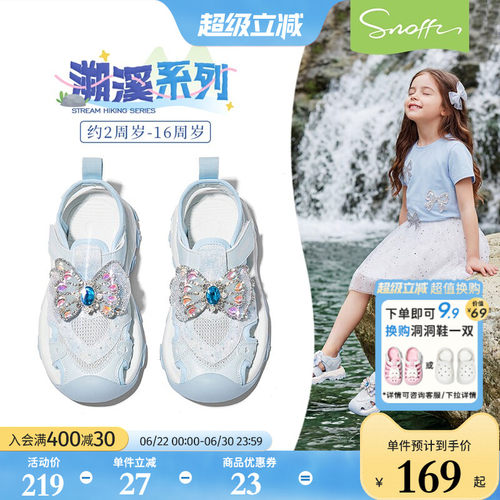 Snoffy斯纳菲夏季女童包头溯溪鞋