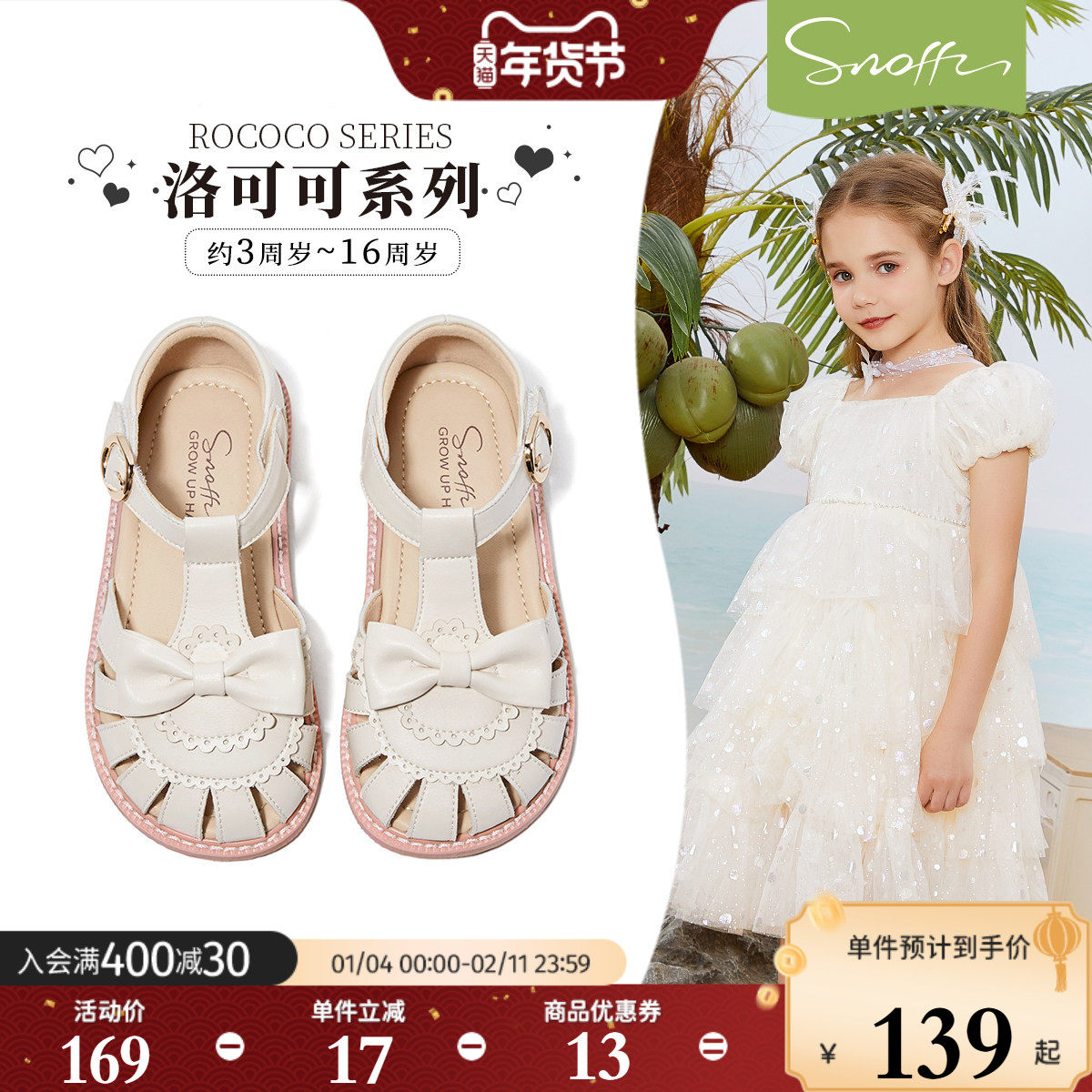 斯纳菲女童凉鞋儿童洛丽塔公主鞋2025年夏季新款软底小宝宝沙滩鞋