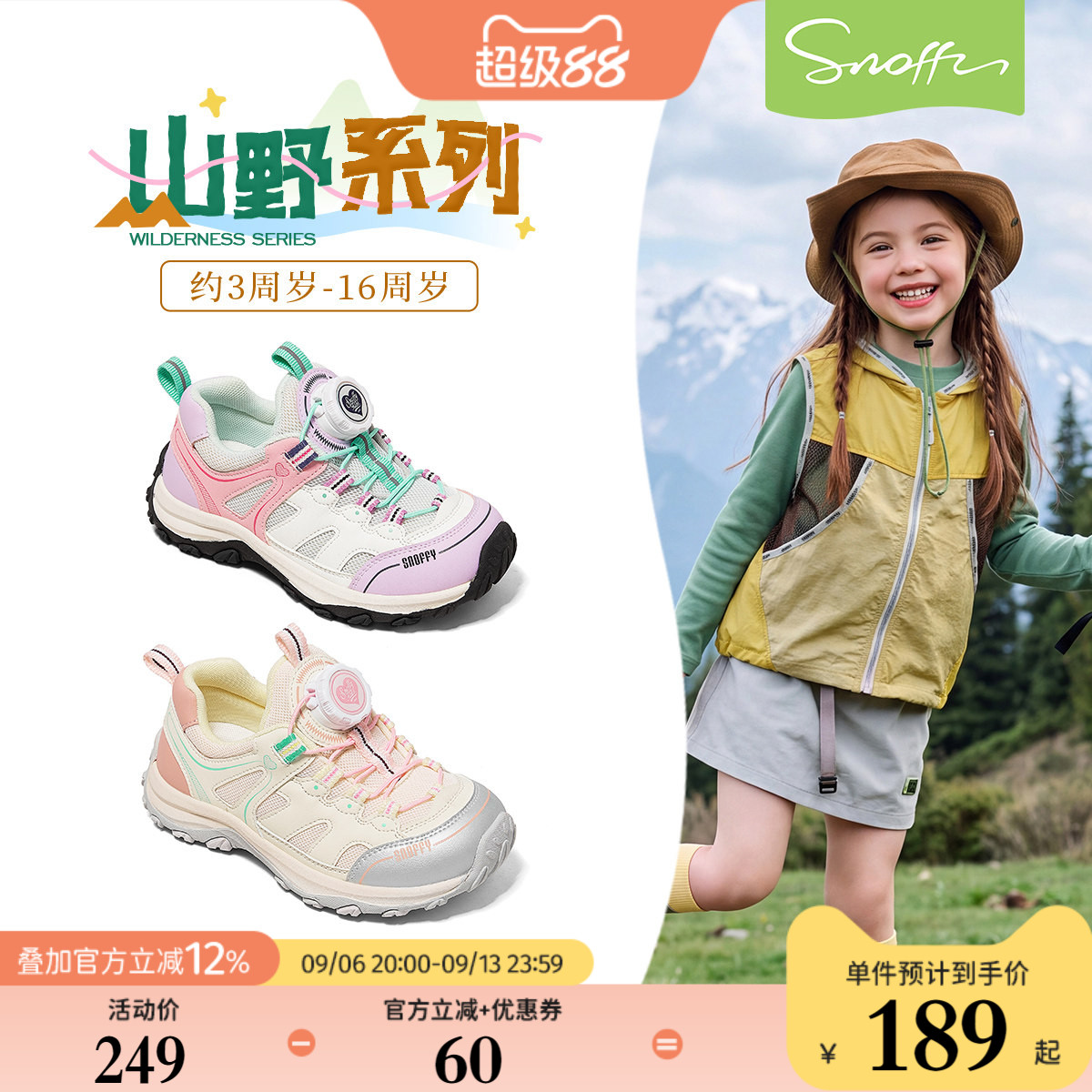 斯纳菲秋季新款儿童户外鞋