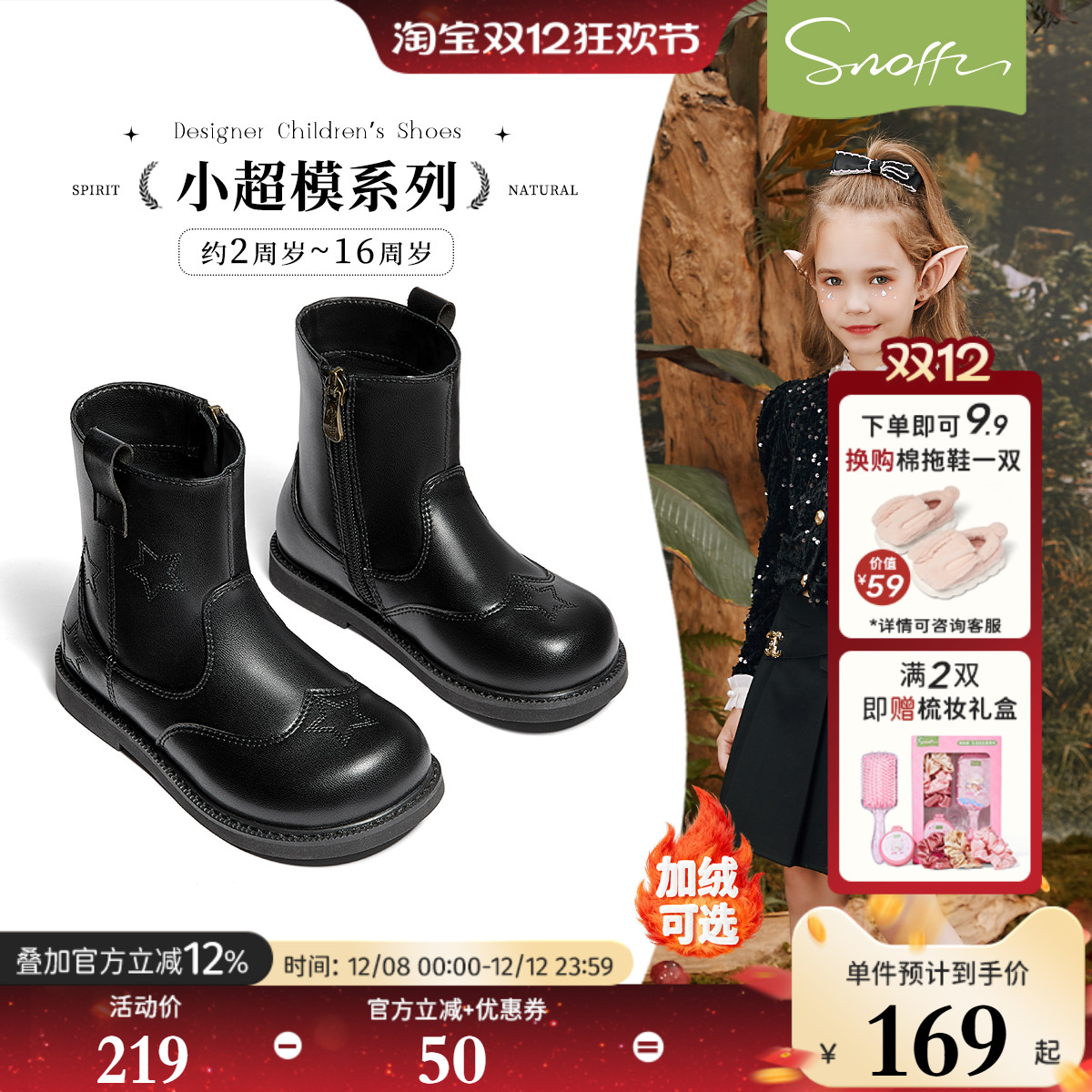 儿童皮靴女童靴子中长筒斯纳菲