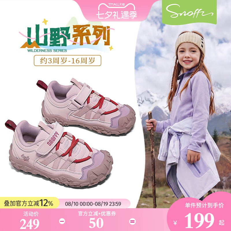 斯纳菲秋季女童防滑户外登山鞋