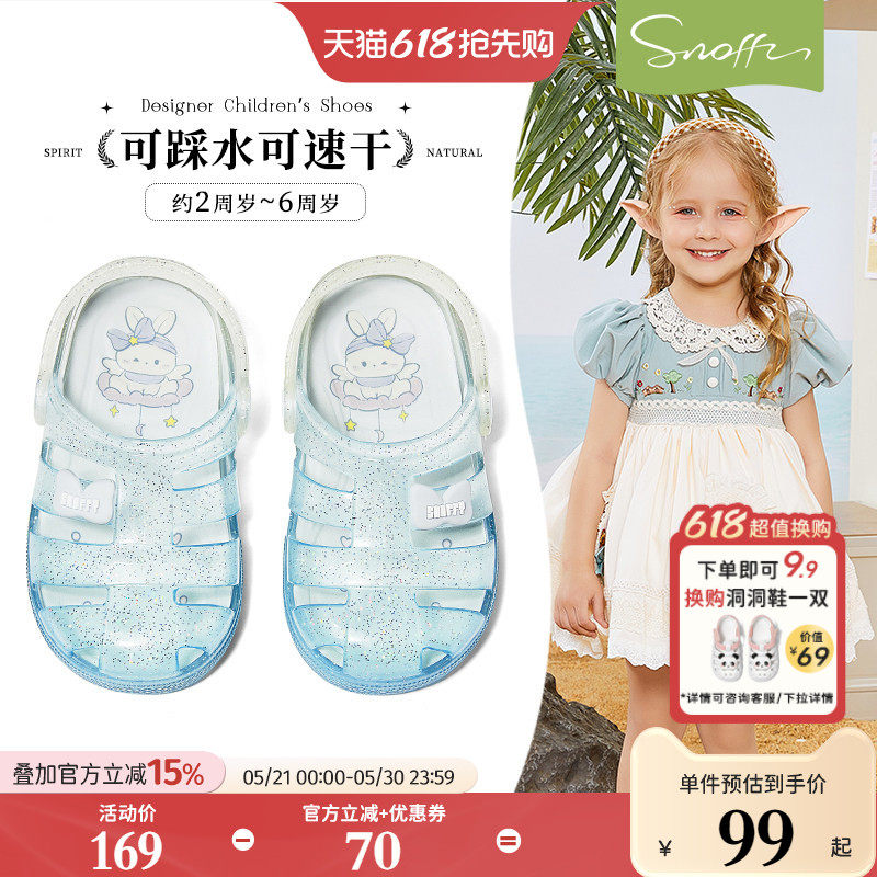 斯纳菲宝宝果冻鞋沙滩包头2026夏季新款小女孩可踩水速干女童凉鞋