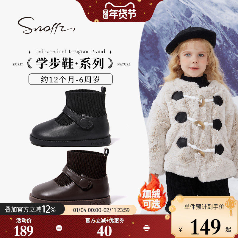 斯纳菲女童袜靴黑色秋冬新款洋气儿童二棉小女孩公主软底宝宝短靴,童鞋/婴儿鞋/亲子鞋,皮靴,淘宝优惠券,粉丝福利购,淘宝优惠卷