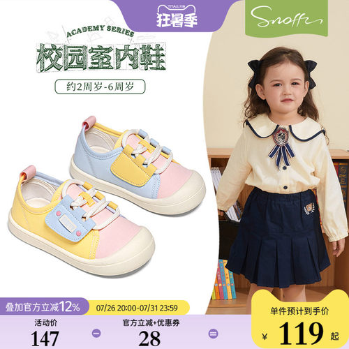 斯纳菲春季软底女宝幼儿园室内鞋