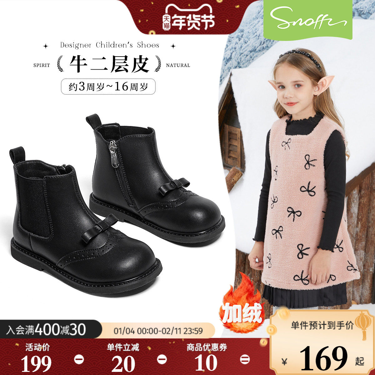 斯纳菲女童短靴2025秋冬新款加绒儿童皮靴真皮洋气公主棉靴小女孩,童鞋/婴儿鞋/亲子鞋,皮靴,淘宝优惠券,粉丝福利购,淘宝优惠卷
