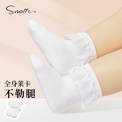 【会员专享福利】Snoffy斯纳菲女童袜子春秋花边公主袜透气短袜