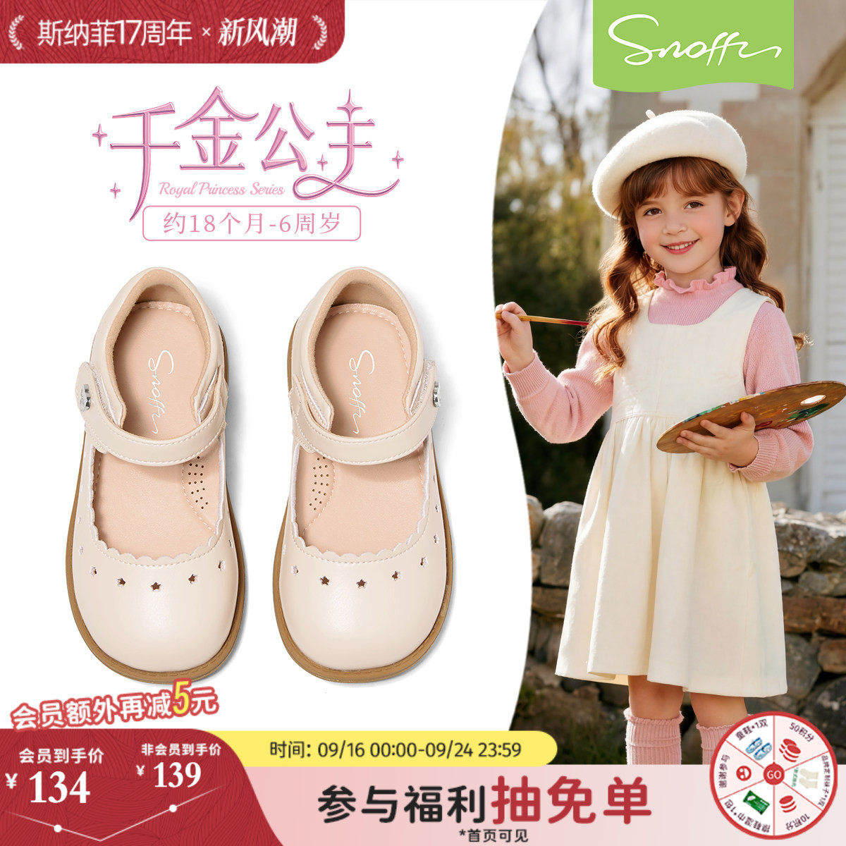 斯纳菲女童皮鞋秋季新款2026儿童白色软底防滑小女孩公主宝宝单鞋
