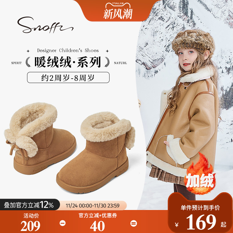 斯纳菲儿童冬季雪地靴棉鞋