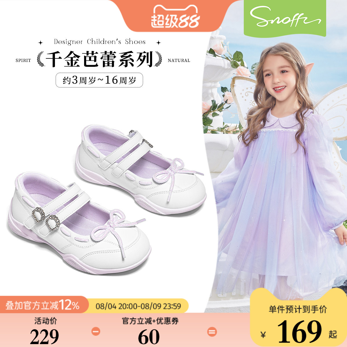 斯纳菲新款女童公主风芭蕾舞鞋
