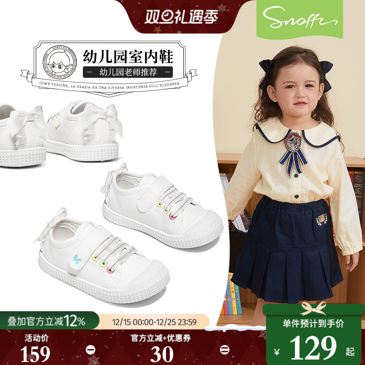 斯纳菲女宝幼儿园室内鞋