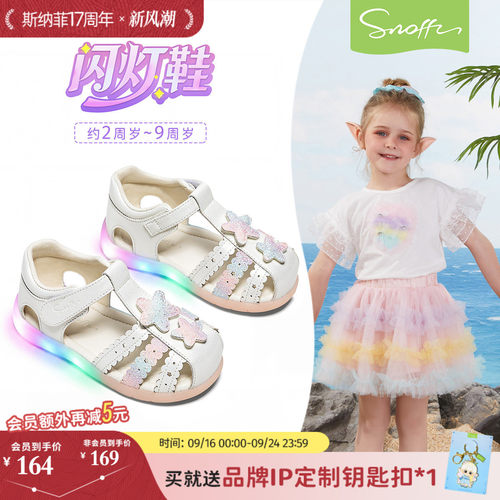 闪灯鞋｜ 斯纳菲女童凉鞋公主鞋夏季新款小女孩透气宝宝包头凉鞋