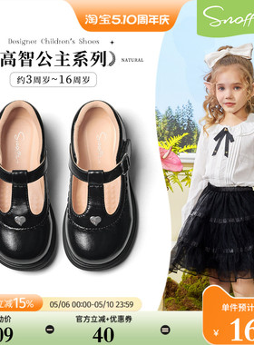 斯纳菲女童皮鞋春秋新款2026小女孩丁字黑色校园软底防滑宝宝单鞋