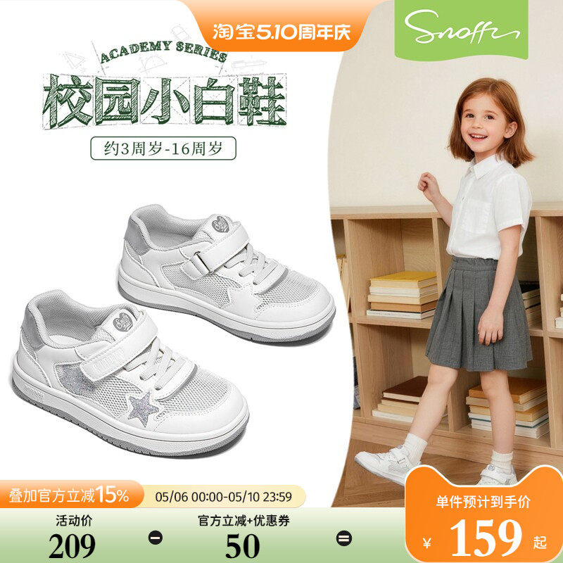 斯纳菲女童运动鞋2026夏季新款儿童小白鞋学生网面软底透气板鞋