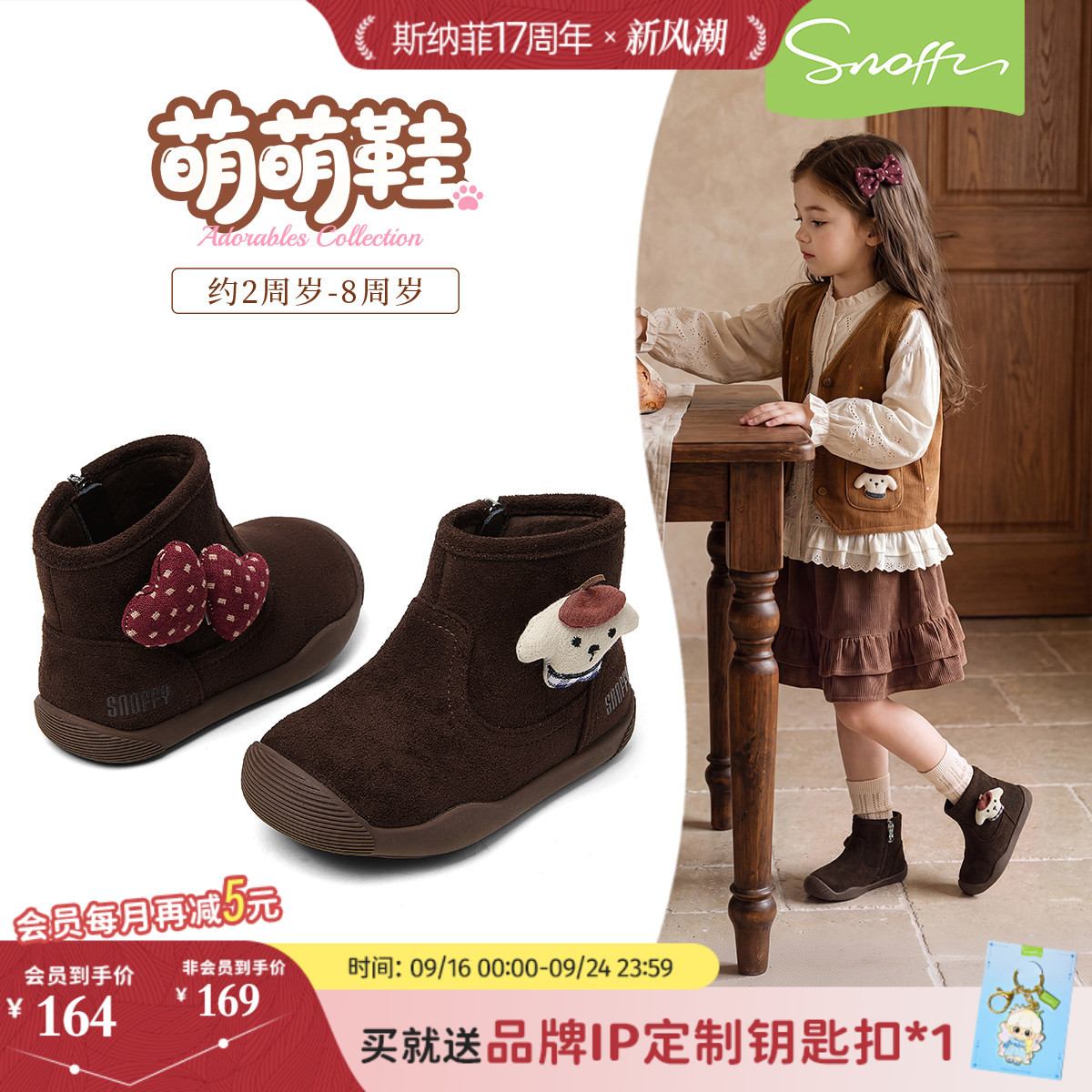 斯纳菲AB卡通秋季女童单靴