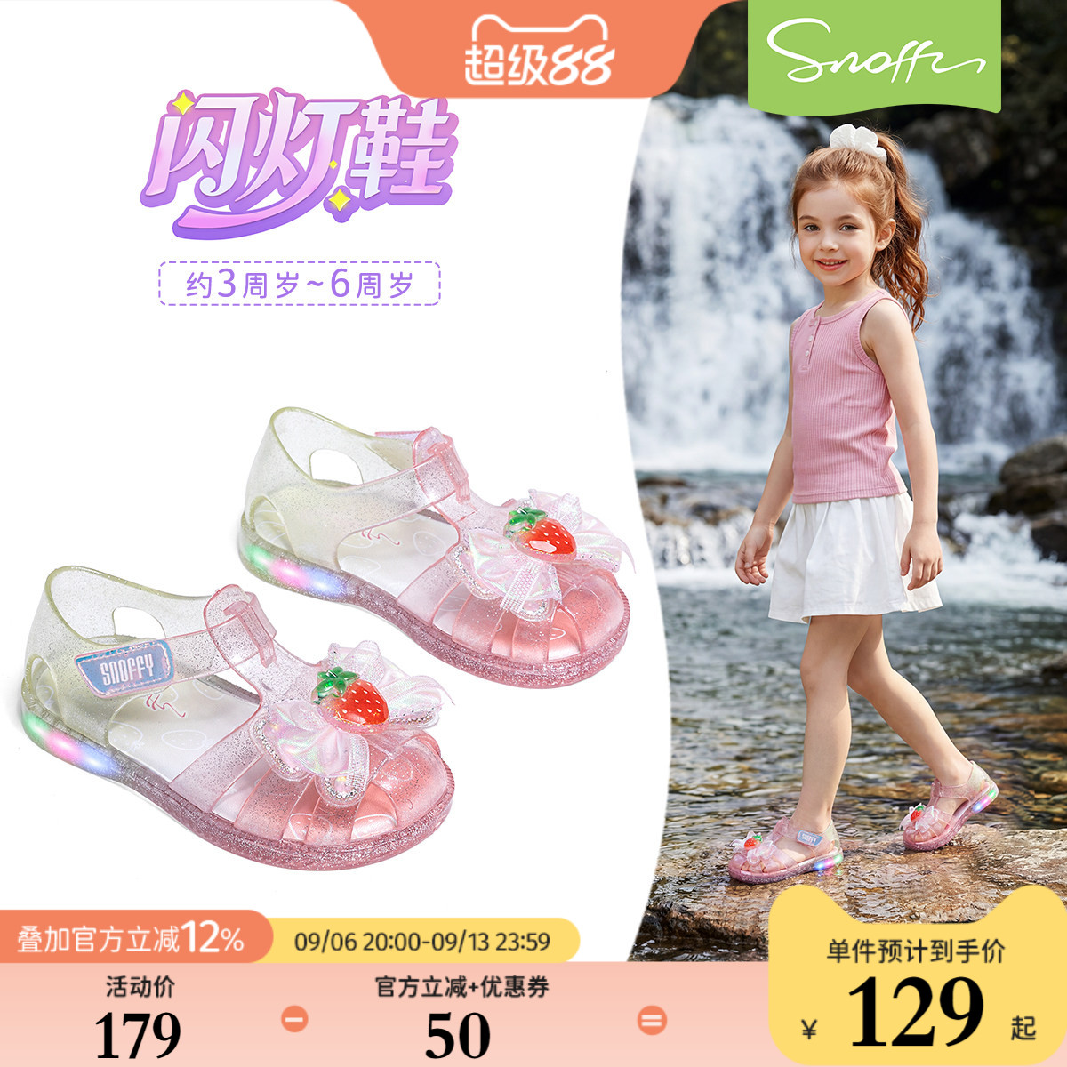 闪灯鞋|斯纳菲女童凉鞋水晶鞋夏季新款儿童踩水女孩宝宝沙滩凉鞋