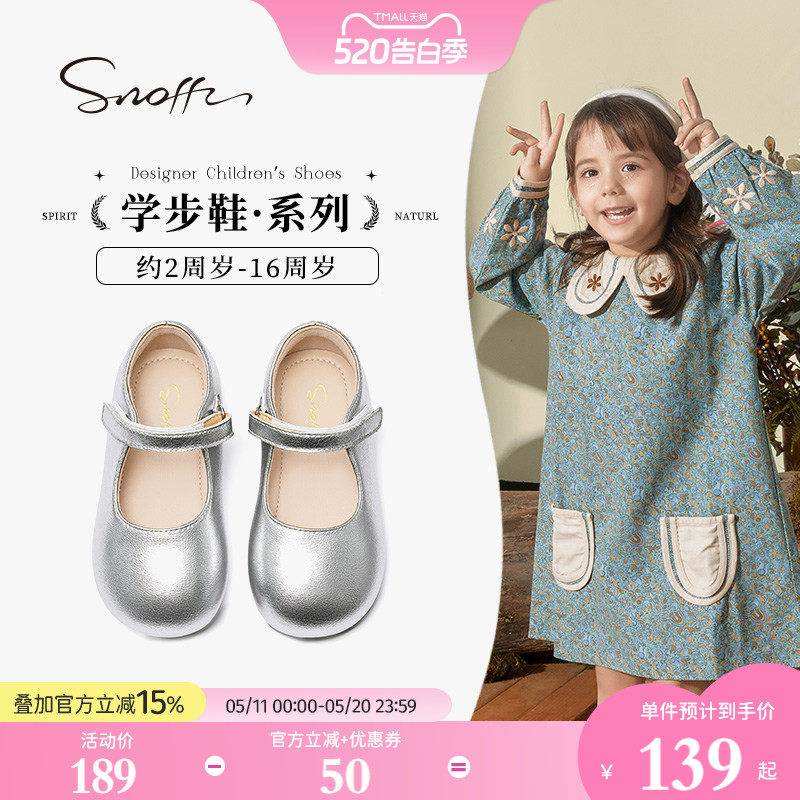 斯纳菲儿童皮鞋女童公主鞋2026年春秋新款小宝宝软底演出礼服单鞋
