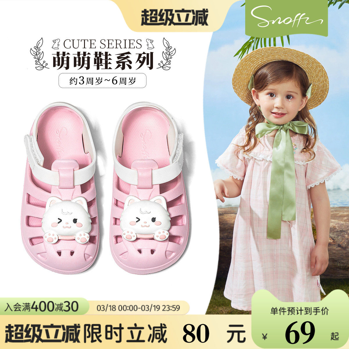 斯纳菲宝宝凉鞋洞洞鞋夏季新款小女孩卡通沙滩鞋踩水女童包头凉鞋