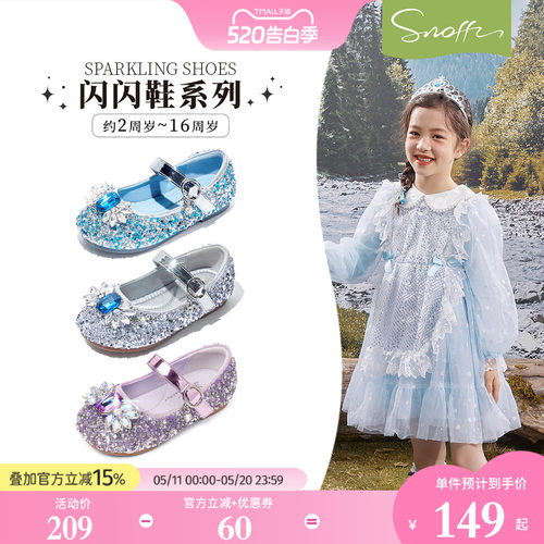 闪亮水钻水晶鞋女童公主鞋斯纳菲