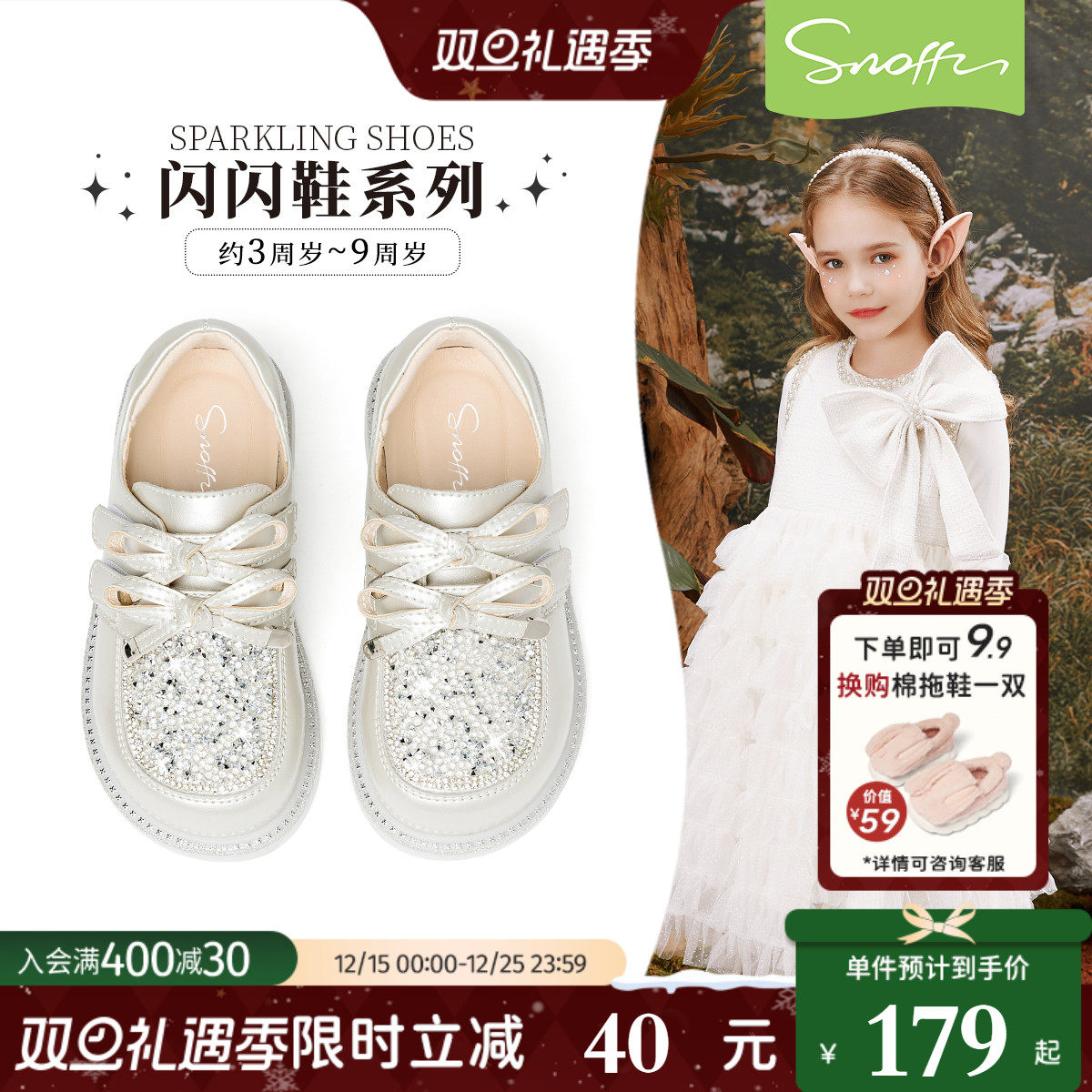 斯纳菲女童皮鞋公主水晶鞋闪亮2025秋冬新款白色软底女孩单鞋深口