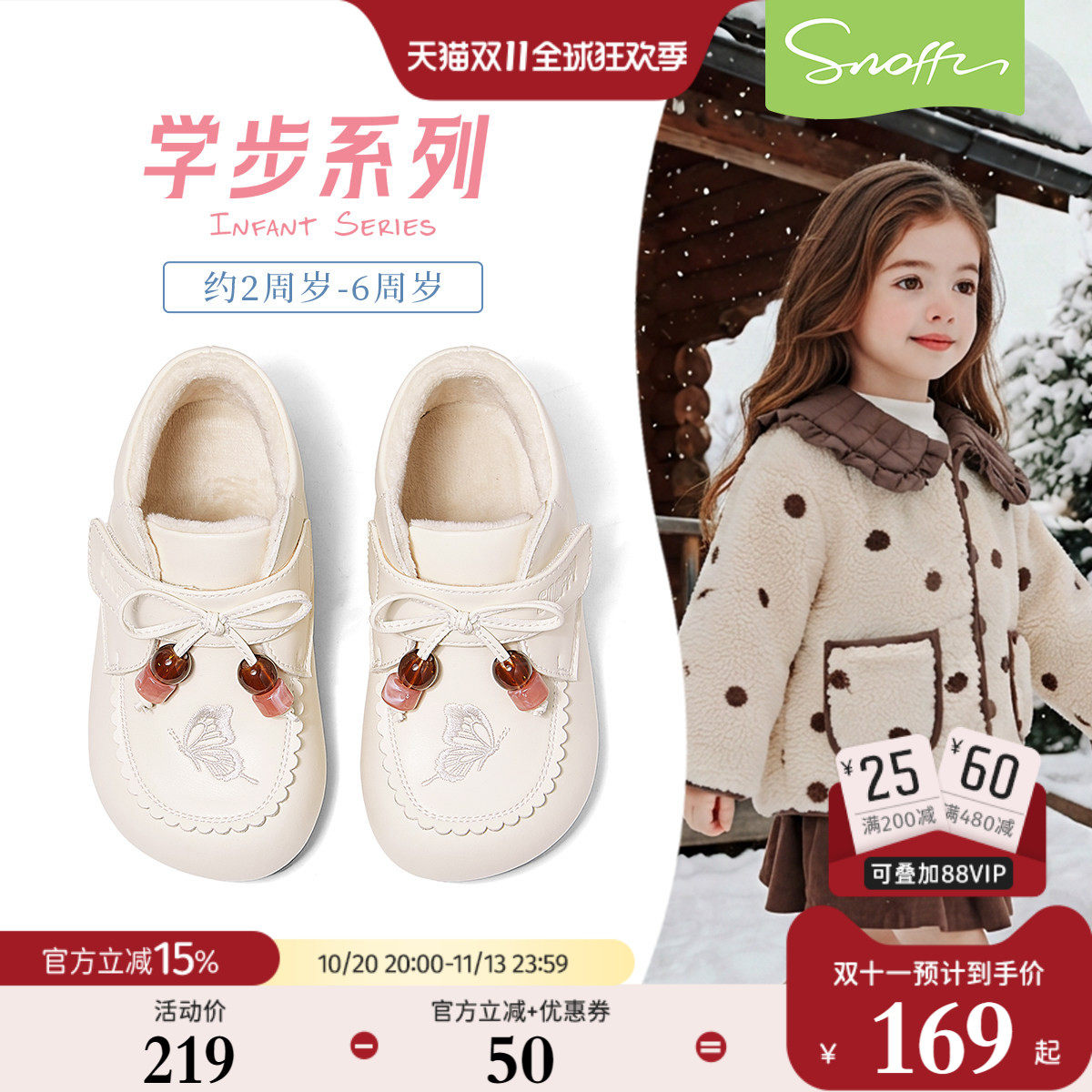 斯纳菲女童冬季绣花保暖棉短靴