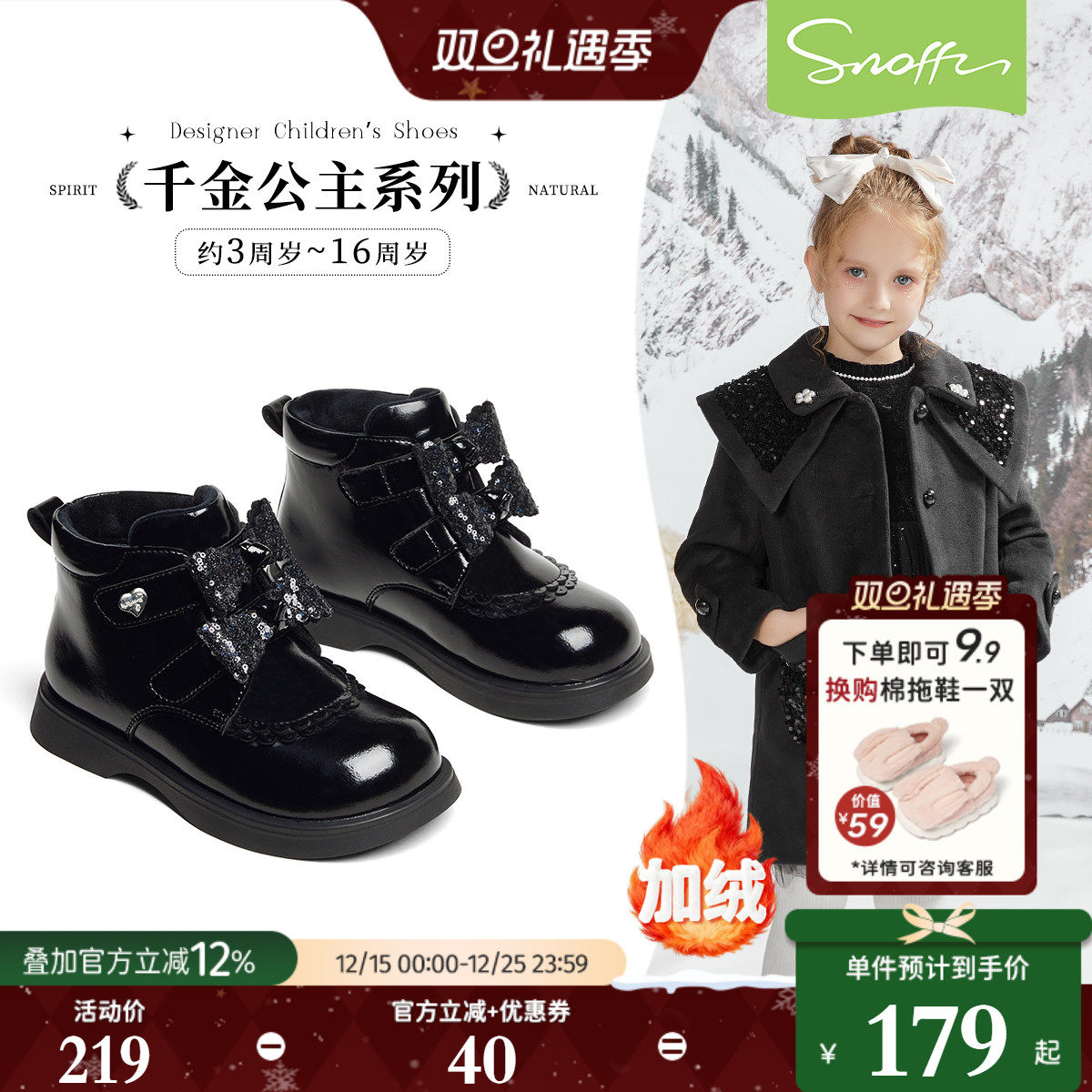 斯纳菲儿童棉鞋女童公主靴2025冬季新款黑色小公主加绒水晶短靴子