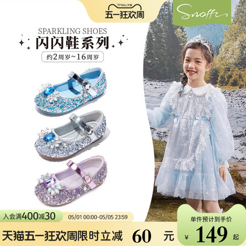 闪亮水钻水晶鞋女童公主鞋斯纳菲