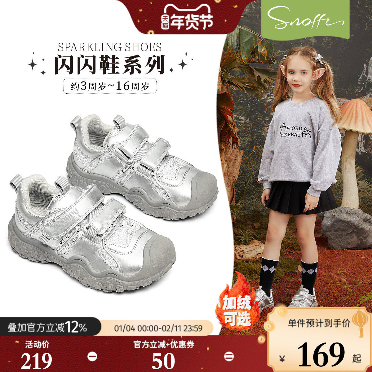 斯纳菲女童运动鞋春秋款儿童户外鞋小女孩软底登山低帮透气休闲鞋