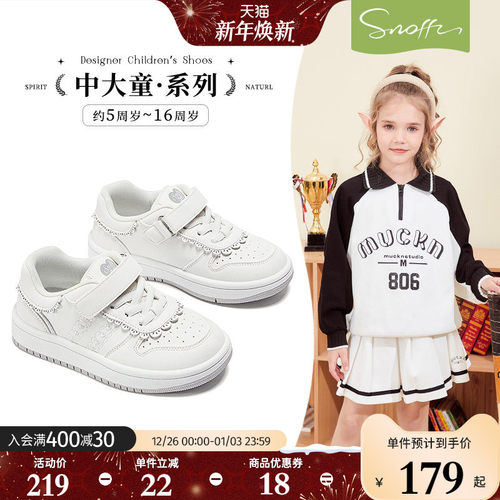 Snoffy斯纳菲女童运动鞋