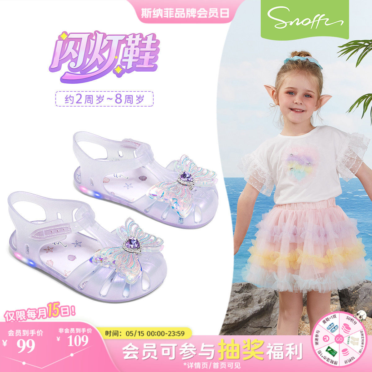 闪灯鞋｜斯纳菲女童凉鞋水晶鞋夏季新款女孩沙滩踩水宝宝包头凉鞋