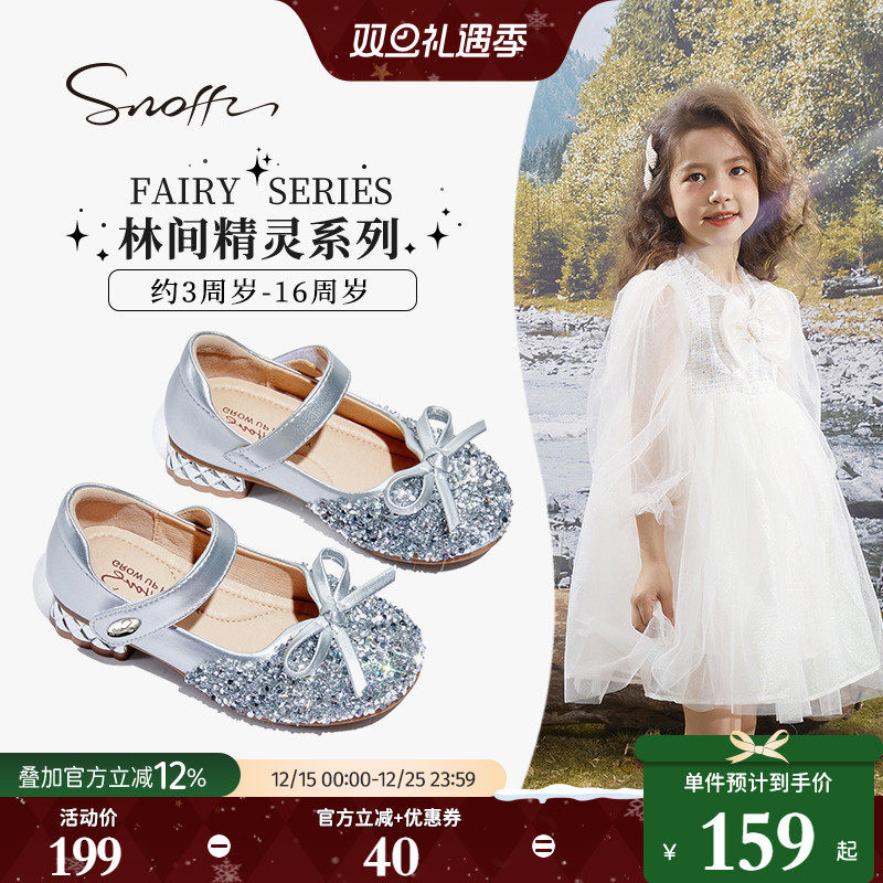 斯纳菲儿童高跟鞋女童水晶鞋皮鞋