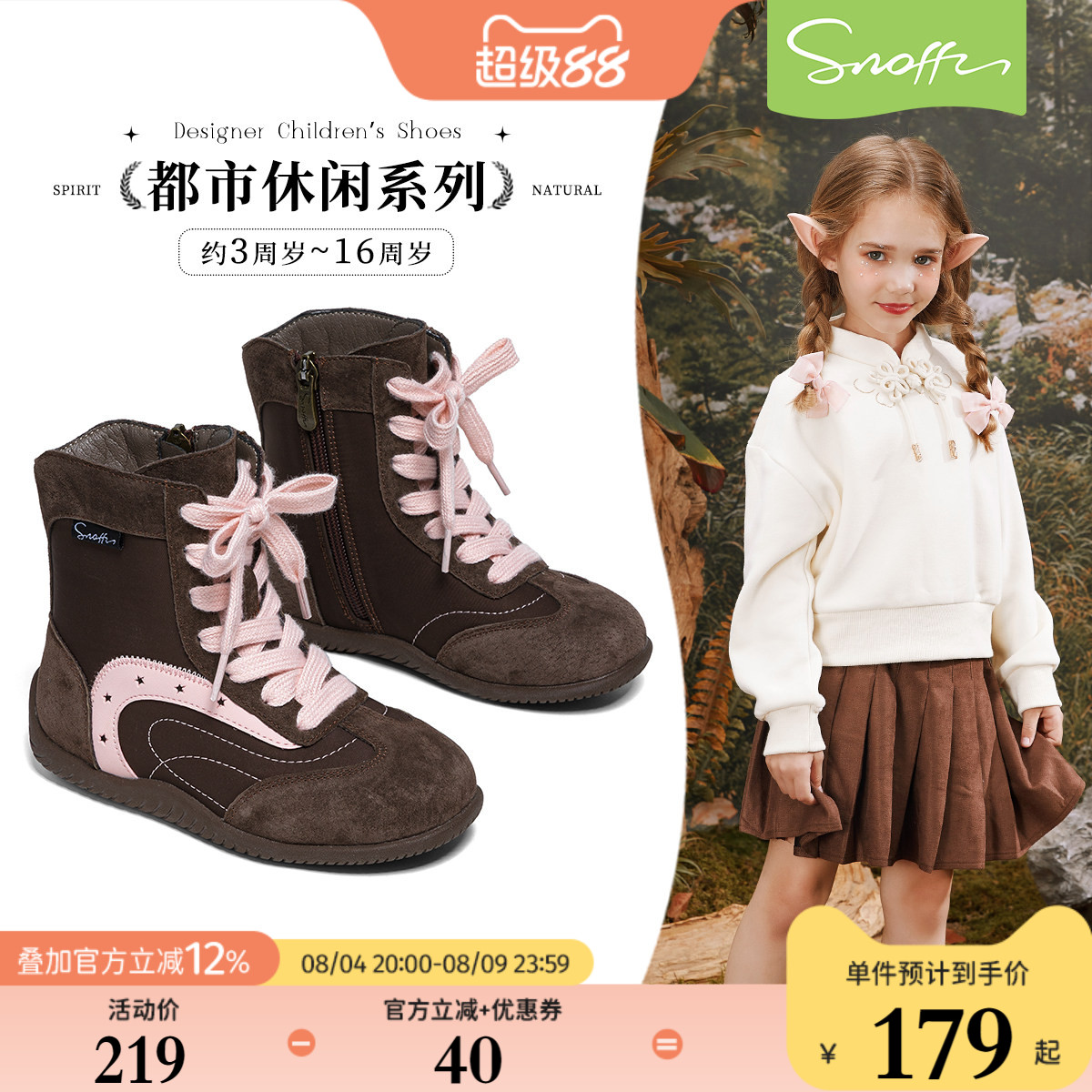 斯纳菲防滑女童运动鞋