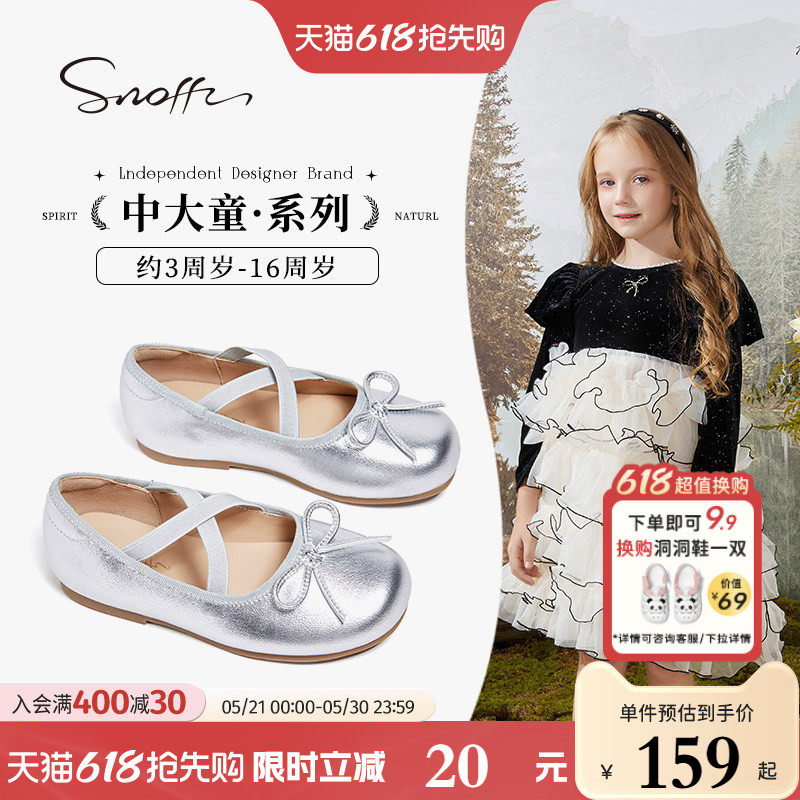 斯纳菲女童皮鞋公主鞋2026春秋新款芭蕾风洋气银色演出小女孩单鞋