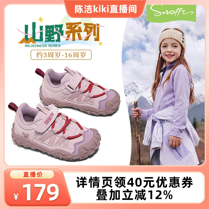 斯纳菲秋季女童防滑户外登山鞋
