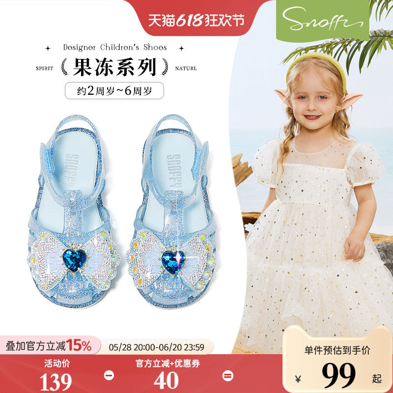 斯纳菲宝宝果冻鞋沙滩鞋2025夏季儿童小女孩防滑爱莎水晶女童凉鞋
