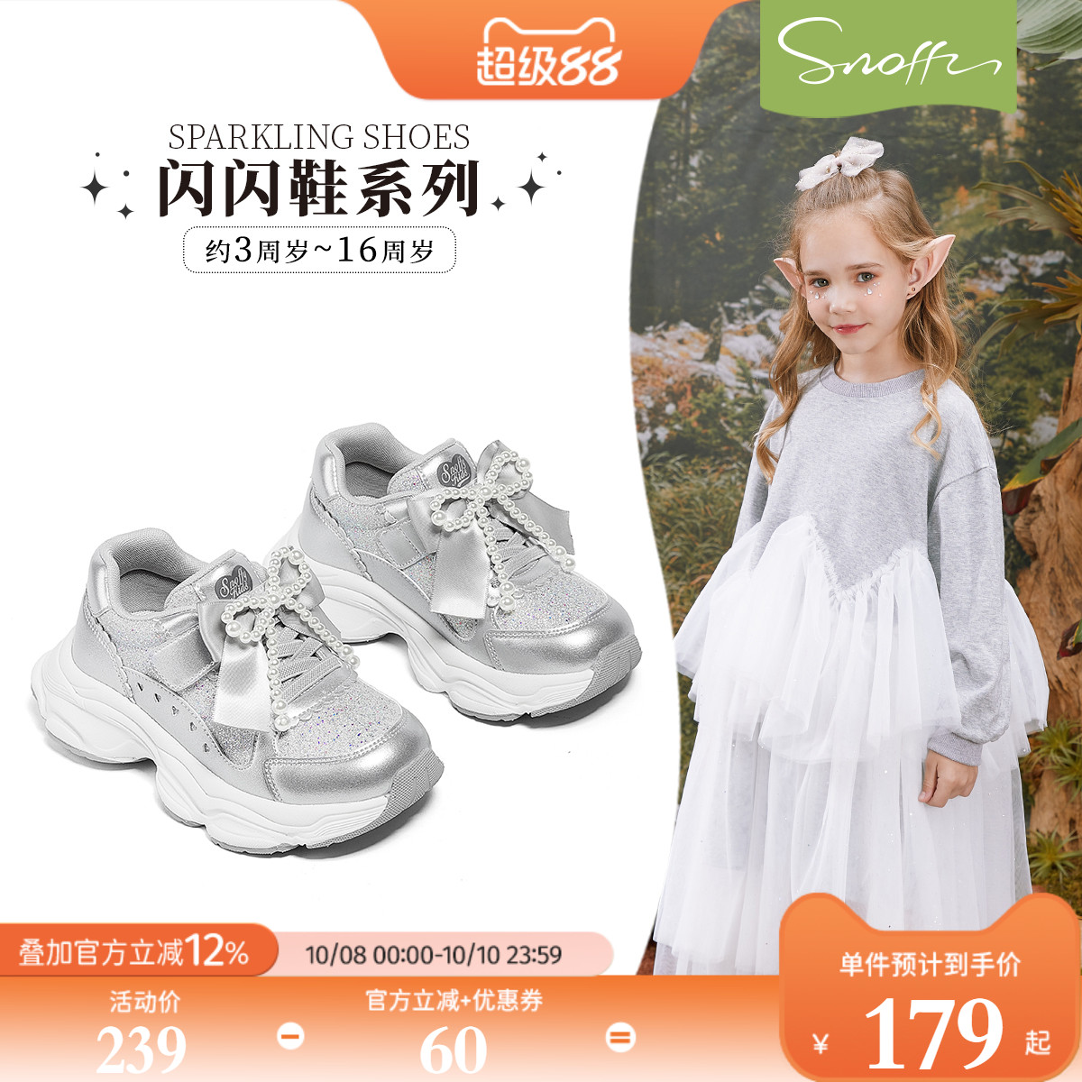 2025春季新款儿童运动鞋