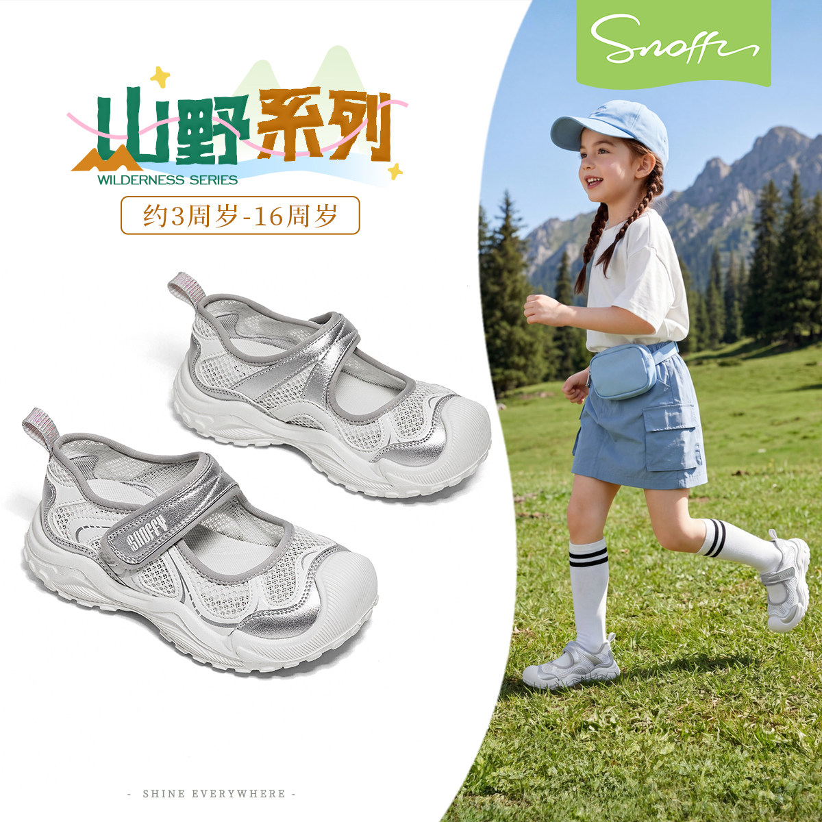 斯纳菲夏季新款儿童透气运动凉鞋