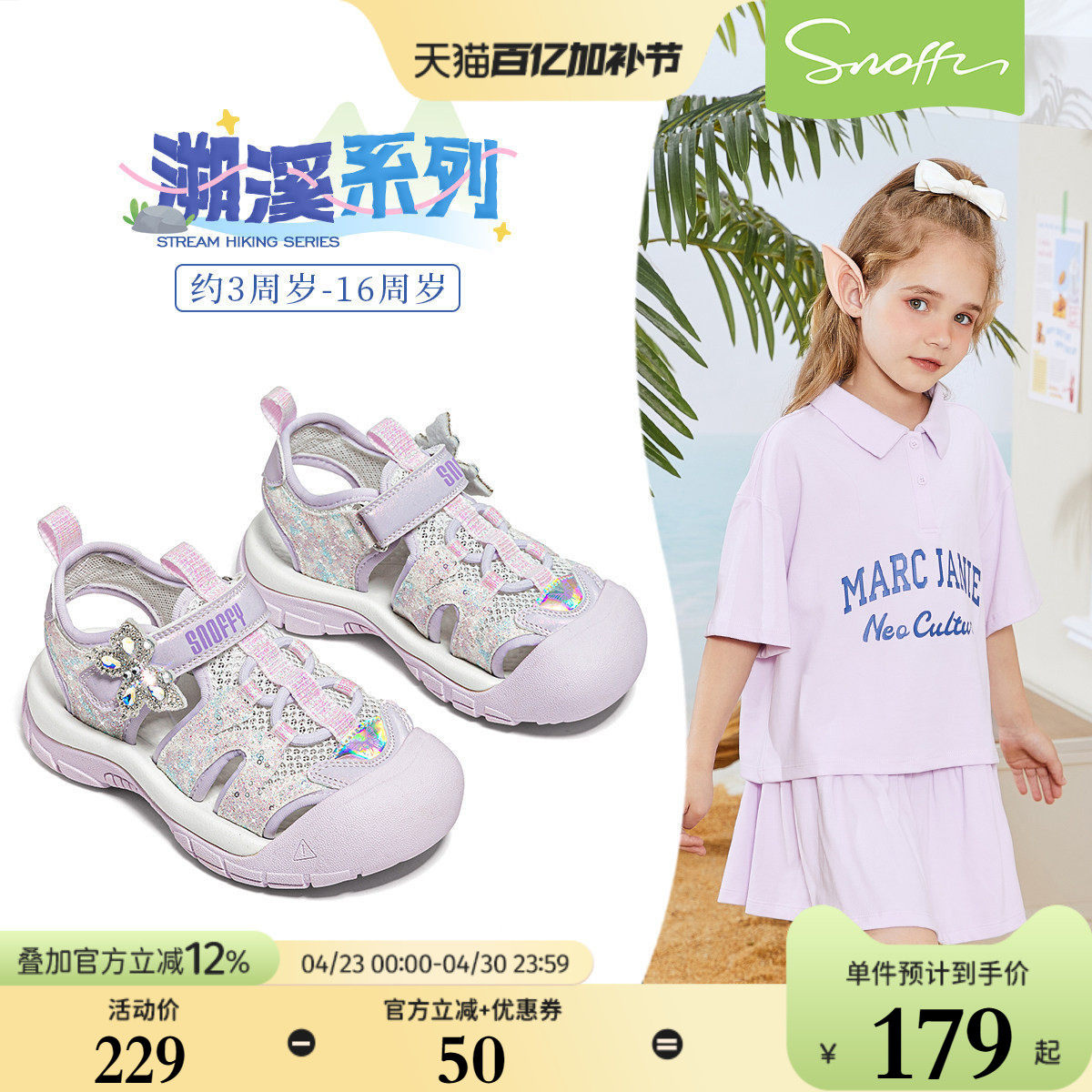 斯纳菲女童凉鞋夏季新款小女孩轻便透气运动鞋下水防滑软底溯溪鞋