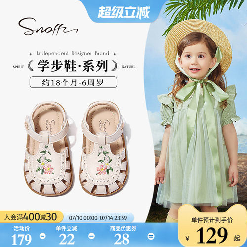 斯纳菲夏季国风绣花女童凉鞋