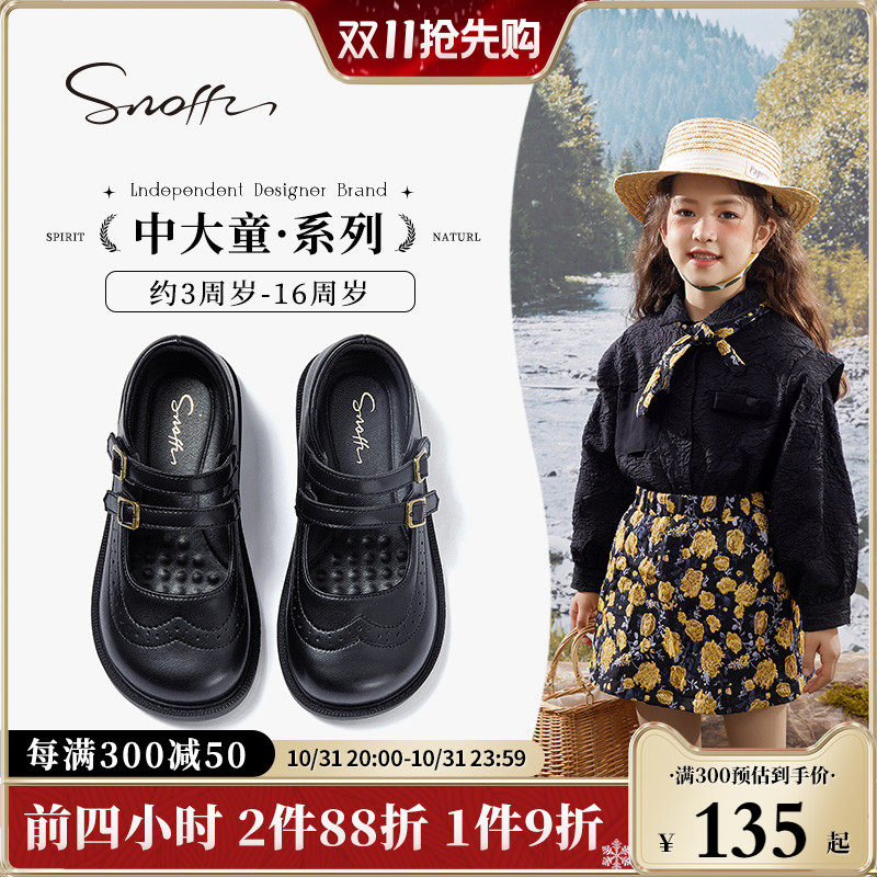 Snoffy斯纳菲女童皮鞋公主鞋秋季新款英伦风演出礼仪儿童黑色单鞋使用感如何?