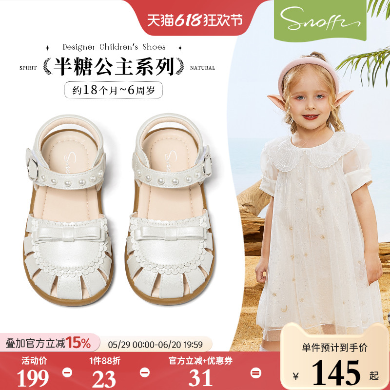 斯纳菲女童凉鞋百搭夏季新款2025儿童小女孩软底防滑宝宝包头鞋子
