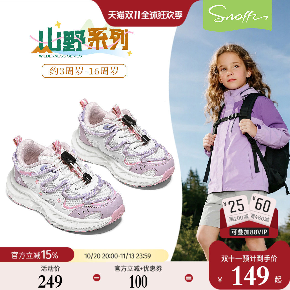 斯纳菲儿童软底户外登山鞋