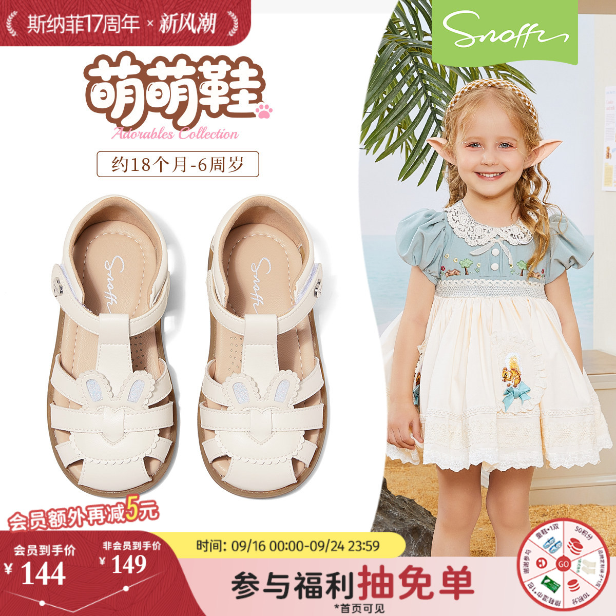 斯纳菲女童夏季包头透气防滑凉鞋