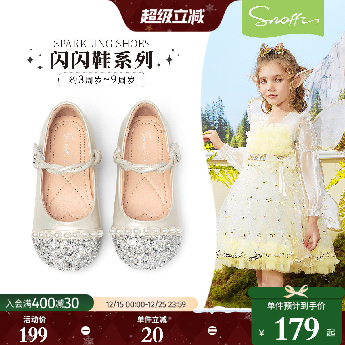 斯纳菲儿童水晶鞋女童小香风公主鞋2026年春秋新款女宝宝闪亮皮鞋