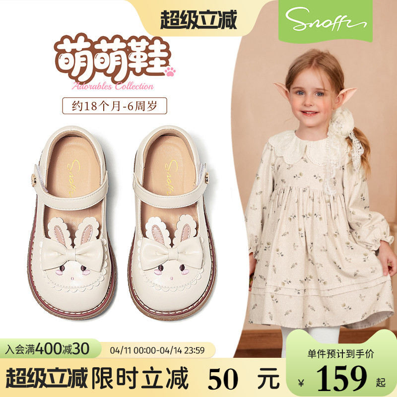 【李佳琦直播间】斯纳菲女童皮鞋春公主洋气卡通软底防滑宝宝单鞋
