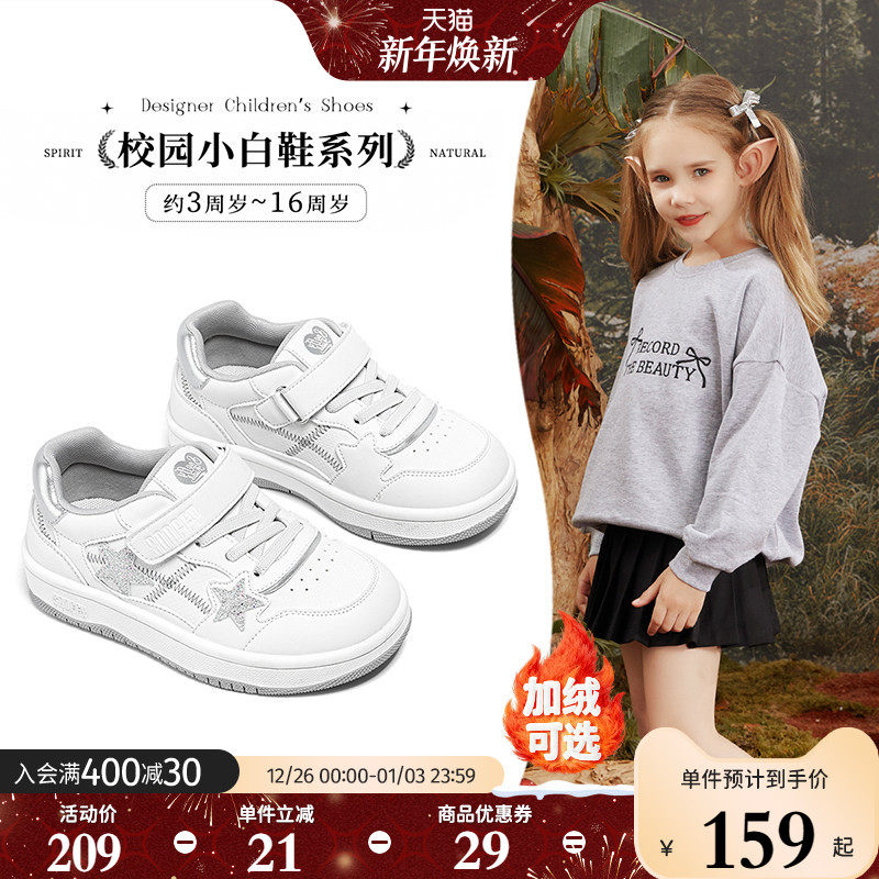 斯纳菲女童小白鞋冬季儿童幼儿园鞋小学生校园低帮运动鞋红色板鞋