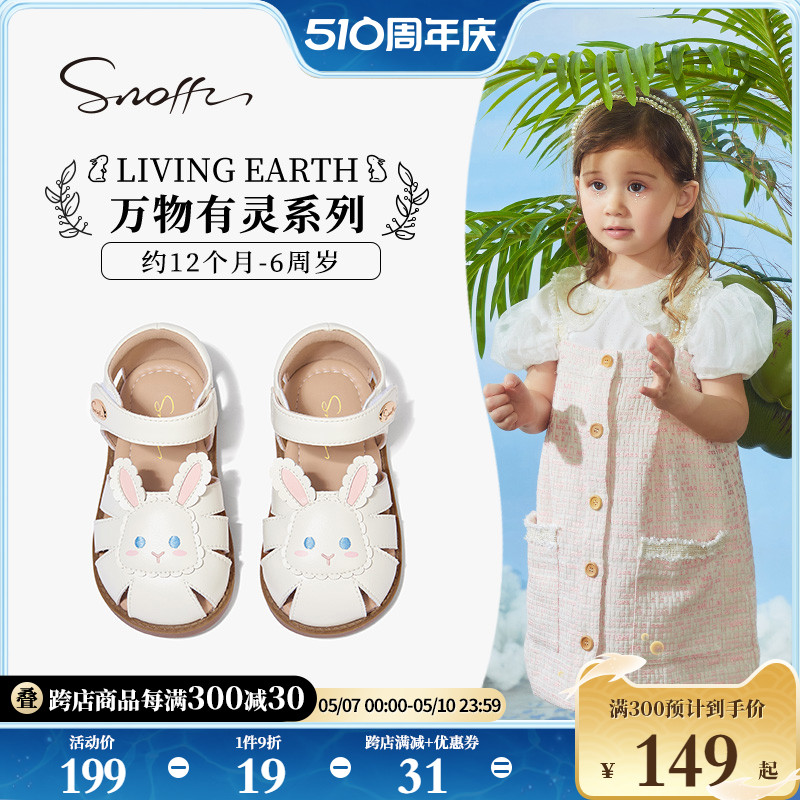 Snoffy斯纳菲女童凉鞋2024夏季儿童软底防滑公主鞋小宝宝包头凉鞋