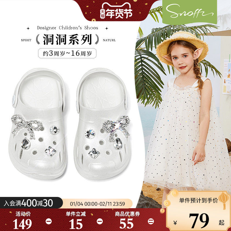 斯纳菲女童洞洞鞋水晶鞋夏季新款儿童公主鞋软底防滑宝宝包头凉鞋