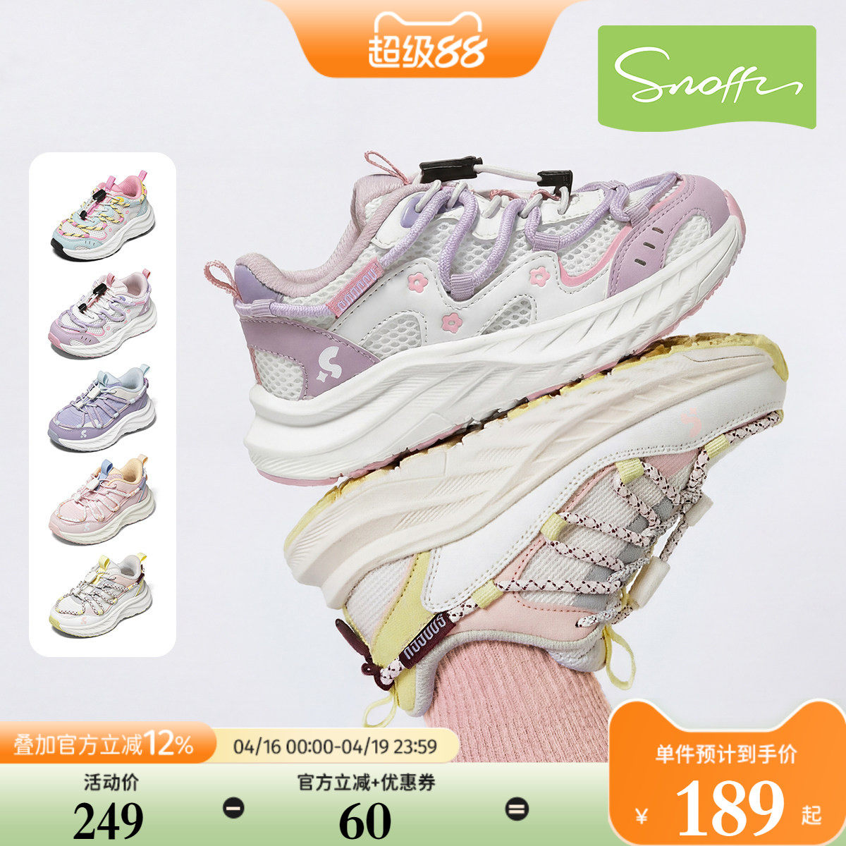 斯纳菲女童运动鞋春季新款儿童登山鞋白色户外徒步鞋软底跑步鞋