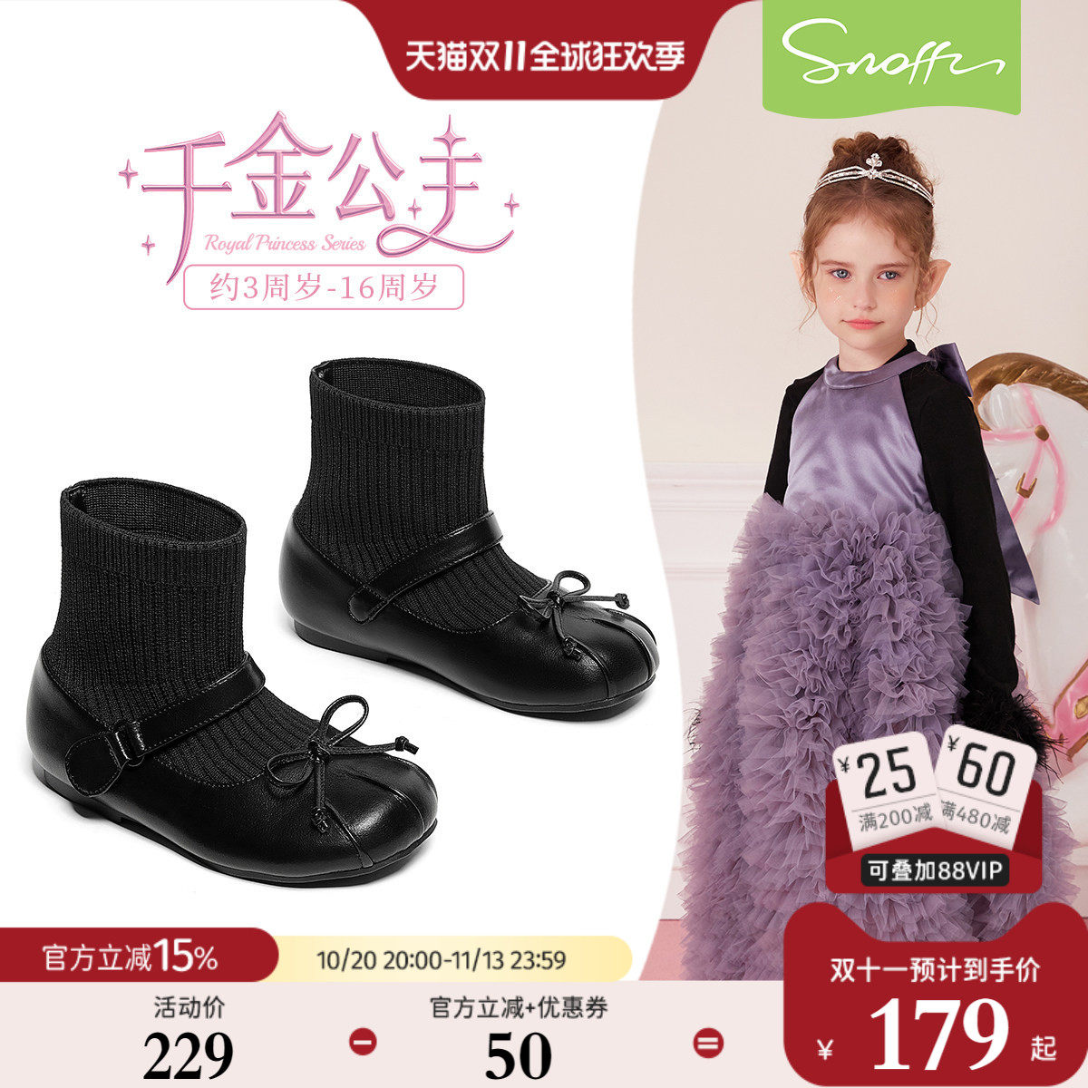 斯纳菲儿童袜靴女童公主靴软底