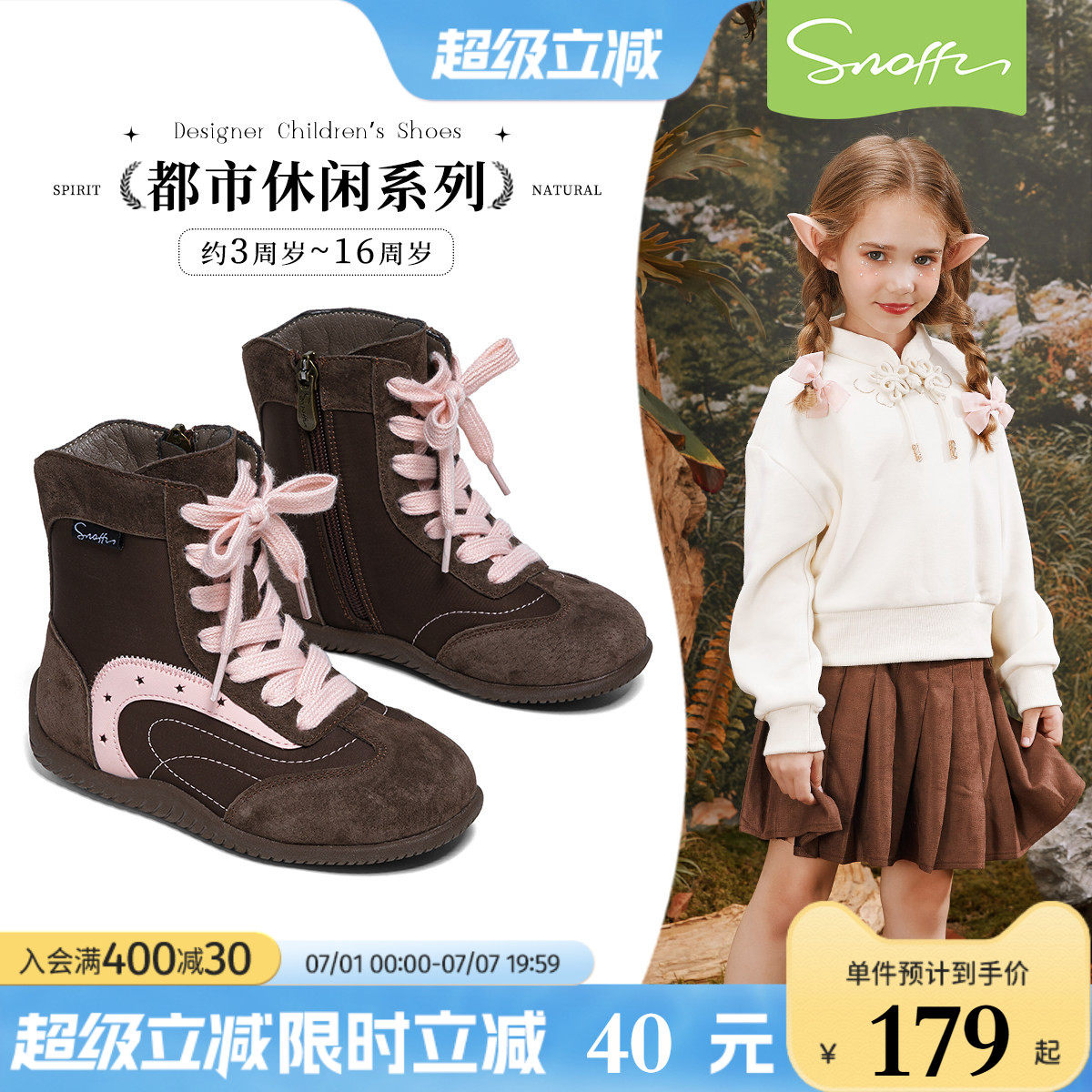斯纳菲防滑女童运动鞋